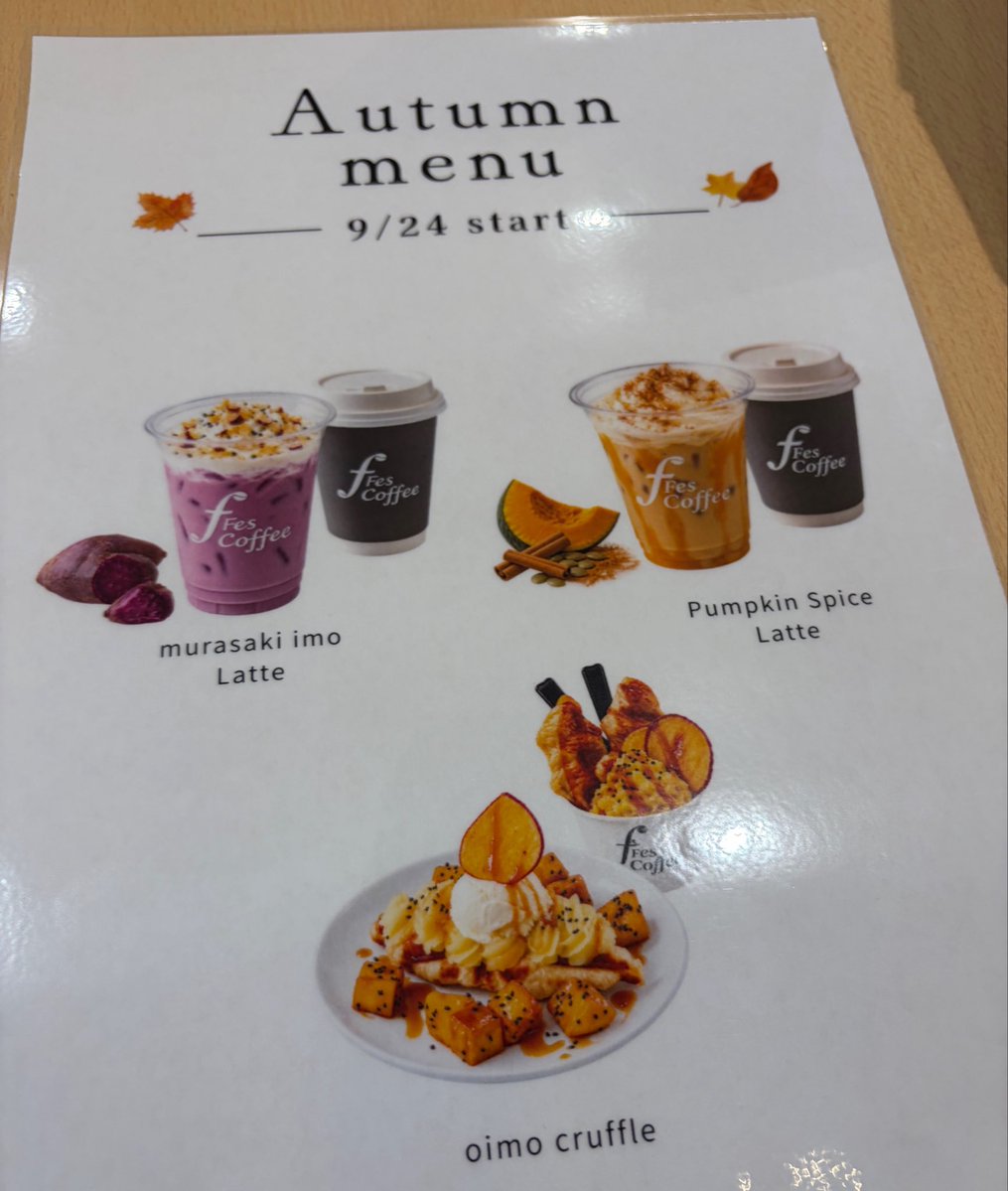 Takako42735992's tweet photo. 秋はおいもの季節だね🍠
#FesCoffee https://t.co/R5cOXvfmCy