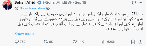 MiralFatima_'s tweet photo. How confidently Sohail Afridi was spewing blatant lies. Their own party hyped 27 Sept long march, now quietly backing off. 
Mark my words: just like "Aman Rehai Force" this march will be dragged, delayed &amp; cancelled in the end. 

#سہیل_آفریدی_وڑ_گیا https://t.co/3pNz3YThWQ