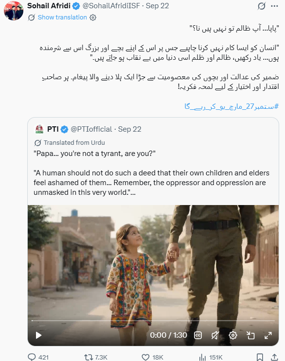 MiralFatima_'s tweet photo. How confidently Sohail Afridi was spewing blatant lies. Their own party hyped 27 Sept long march, now quietly backing off. 
Mark my words: just like "Aman Rehai Force" this march will be dragged, delayed &amp; cancelled in the end. 

#سہیل_آفریدی_وڑ_گیا https://t.co/3pNz3YThWQ