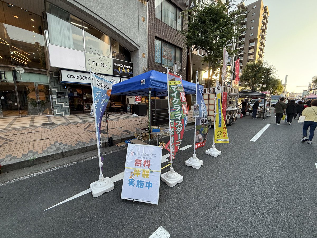 gapghachinohe's tweet photo. 晴れて良かった。風が心地よい。

#はちのへホコテン2026 https://t.co/wCE0CszvIR