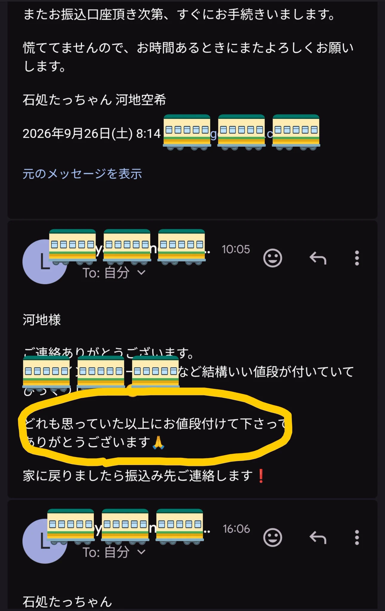 たち様　お買取確定に向けてチャットやりとり中 石処たっちゃん【四コマ漫画チンチラたっちゃん連載中】 on X: 
