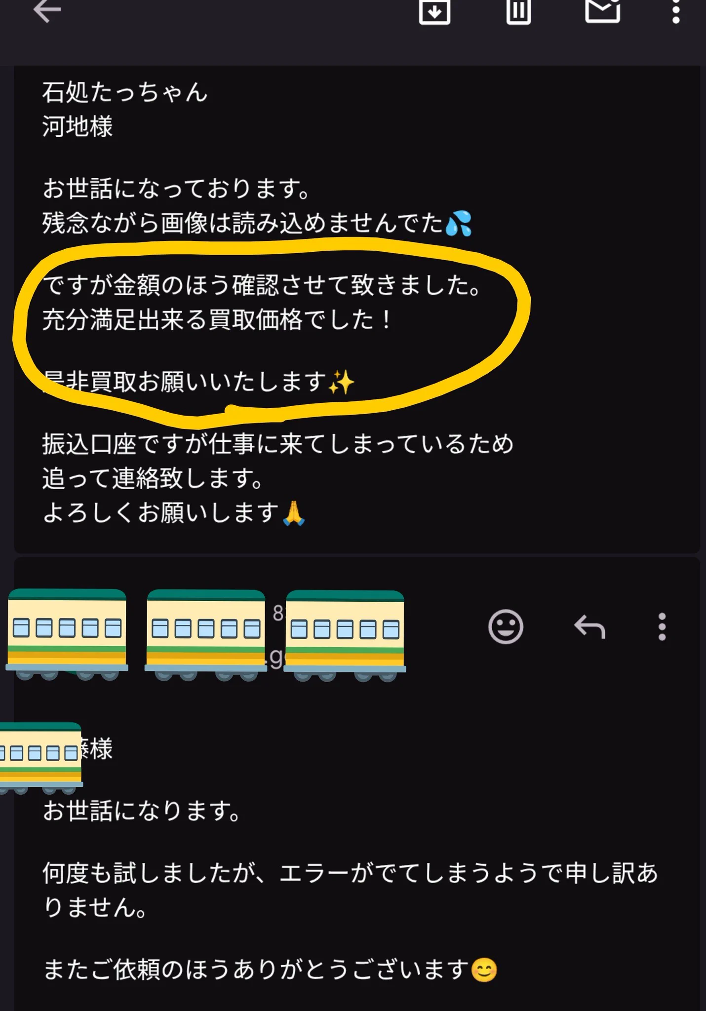 たち様　お買取確定に向けてチャットやりとり中 石処たっちゃん【四コマ漫画チンチラたっちゃん連載中】 on X: 