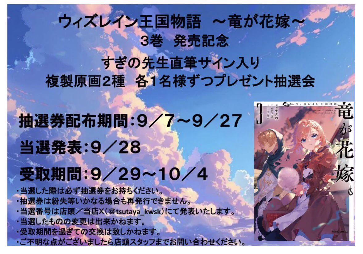 TSUTAYA BOOKSTORE川崎駅前店@BOOK on X: 