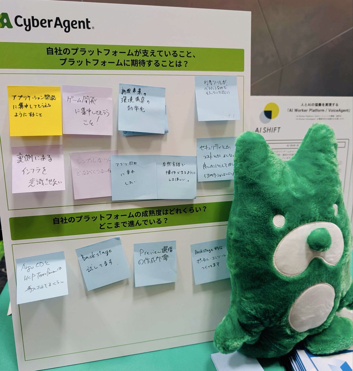ca_developers's tweet photo. 「Platform Engineering Kaigi 2026」サイバーエージェントブースでは、参加者の皆様に特別アンケート企画を実施中！
ぜひ当社エンジニアとお話しましょう🙋

限定ノベルティも残りわずかとなりましたので、皆様お早めにお立ち寄りください✨

#PEK2026 https://t.co/ugU1gnotYW