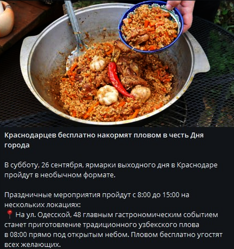 zgldz's tweet photo. 🥘В Краснодаре на праздновании Дня города главным гастрономическим блюдом мэрия сделала узбекский плов. Почему никто не спросит где пироги, каши, щи да пельмени? Почему этнодиаспора через администрацию навязывает свои национальные блюда всем краснодарцам вместо русской кухни? https://t.co/0NmCdrboe3