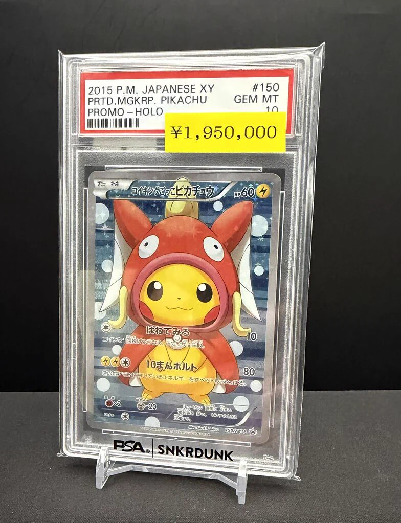 スニダン名古屋パルコ店（トレカ）【公式】 on X: 