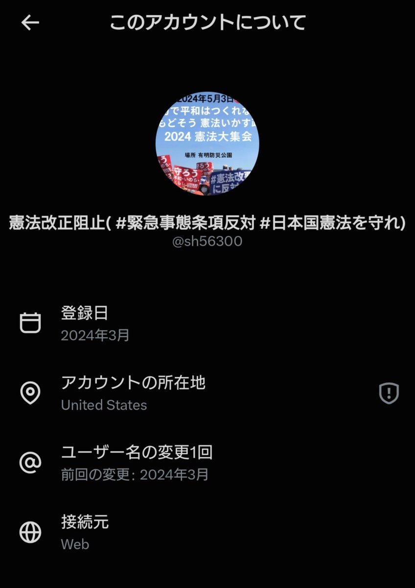 wZ9tUOjp5corpIo's tweet photo. あれ⁉️
この左翼アカウント…所在地……

うわあああああああああああー‼️

工作員だぁああああああああああー‼️ https://t.co/Xyo1NcB2ry