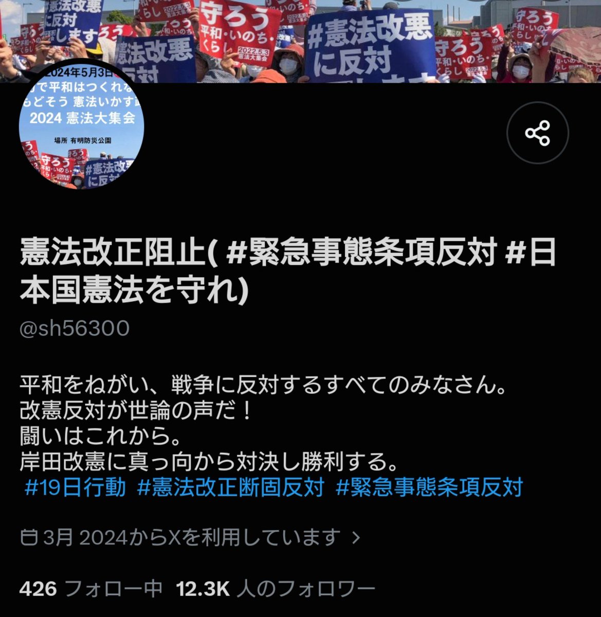 wZ9tUOjp5corpIo's tweet photo. あれ⁉️
この左翼アカウント…所在地……

うわあああああああああああー‼️

工作員だぁああああああああああー‼️ https://t.co/Xyo1NcB2ry