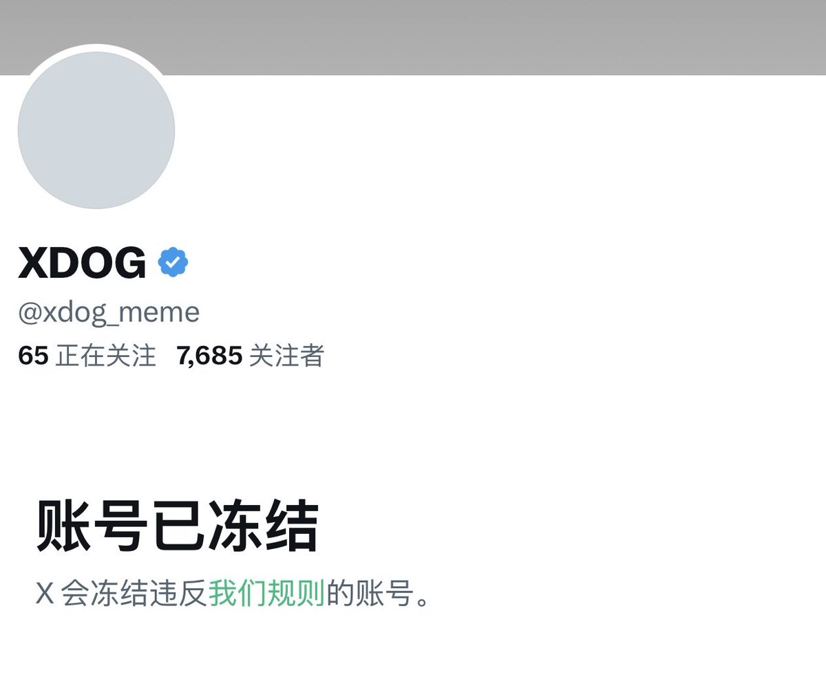 MeMeMan_okx's tweet photo. 最近我们观察到，
越来越多的XLayer社区相关账号被冻结。（XDOG、ICAT、Starlink等）

这不得不让我想发表一下自己的看法！
混迹于各个XLayer社区之间，通过观察：许多人都愿意为自己所建设、持有的meme发声！这一点值得我们尊重！就像是每个人都会维护自己的家庭。

但是不要忘了：XLayer是这些社区共同拥有的大家庭！如果最近这些行为是XLayer的玩家因为社区竞争所致！那我认为这些人非坏即蠢！原因很简单：在即将吸引到更多的人XLayer而言，越来越多的朋友选择加入，这无疑是对大家共同的利好！然而某些人的一些行为，可能会导致社区竞争的减少，只是暂时利于自己所属社区的自以为是的利好。同时，也会导致XLayer整体玩家的流失！
一个社区的问题，会导致XLayer整体受损！即使你持有再多的币，也会因为整体受损而受影响！所以这种行为是损人不利己的行为。我们通常叫他们：**（两个字，自由想象）！

但是，也不能排除XLayer外，会存在一些矛盾、竞争！
如果是因为这种原因，那我也奉劝这些人一句：人在做天在看，损人利己的事做多了，会得到应得的报应！
以上说法比较玄学！但是科学的尽头就是玄学。宁信其有！

XLayer是一块即将完成土壤基础建设的肥沃土地！肯定会有引人注目的存在！即使XLayer上的社区正在经历或者即将经历任何困难，建设的决心肯定不会被影响！

期待XLayer的大繁华！
快了！
快乐！
如期而至！
@zakk_okx @XLayerOfficial @Ignixbot