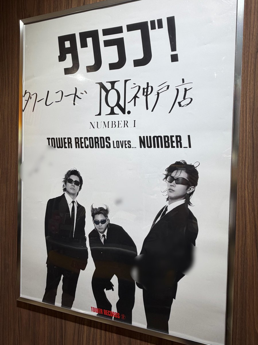 TOWER_Kobe's tweet photo. 【Number_i】 

トリプルAサイドシングル💿
『REBON/BUGS LIFE/DIGITAL GIRL』
全形態たっぷり在庫ございます✨

特典は終了しております。ご了承ください

💥直筆サイン入り「タワラブ！」ポスター掲出
💥コメントカード掲出
💥特別レシート発行
💥コメント動画放映

ご来店お待ちしております https://t.co/fCDapAh330
