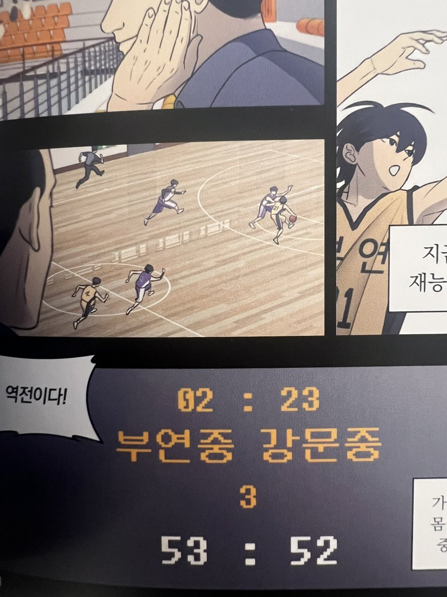 glgrimglur's tweet photo. 중딩병찬 회상 속 상대팀이 센터모임 강문중인 점, 단신 강조 서술, 원중고도 3년 전까지 센터농구 유행을 따른 점, 유스캠프 병찬이의 숙련된 랍패스(?)를 보면 그시절 부연중도 센터위주였을 걸로 예상됨. 결론은 병찬이가 부연중 친구들을 떠올리지 않고 승대랑 어울렸을 리가 없다..😭 https://t.co/nDDEuhEQLf