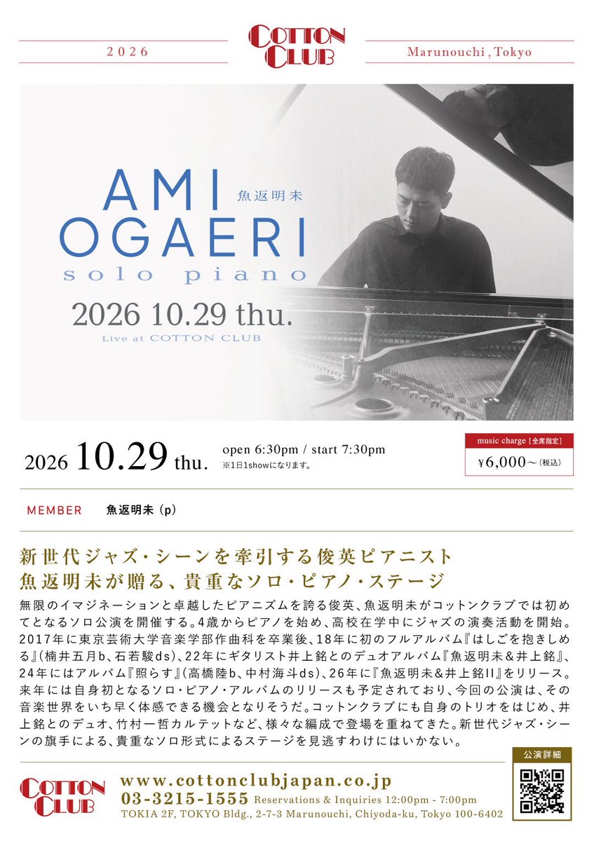 mymaitake's tweet photo. 10月下旬にソロツアーをします。
お近くのみなさま、ぜひ聴きにいらしてください！
そしてツアー後にはコットンクラブにて初めてのソロライブがあります！

10/23 fri 名古屋 Mr.Kenny’s

10/24 sat 広島 Lush Life
Guest 清水末寿 tenor sax

10/25 sun 15:00- 宇部 BOB

10/29 thu 東京 Cotton Club https://t.co/k5z4bTjzyP