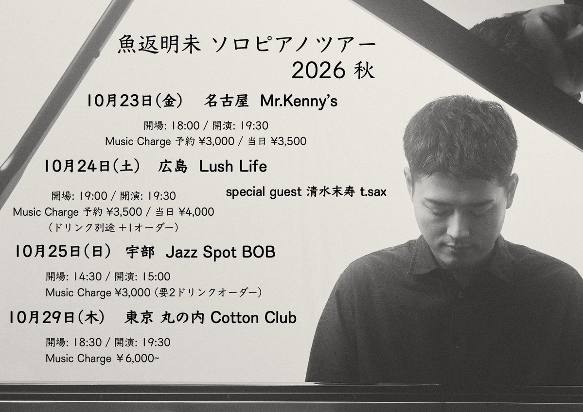 mymaitake's tweet photo. 10月下旬にソロツアーをします。
お近くのみなさま、ぜひ聴きにいらしてください！
そしてツアー後にはコットンクラブにて初めてのソロライブがあります！

10/23 fri 名古屋 Mr.Kenny’s

10/24 sat 広島 Lush Life
Guest 清水末寿 tenor sax

10/25 sun 15:00- 宇部 BOB

10/29 thu 東京 Cotton Club https://t.co/k5z4bTjzyP