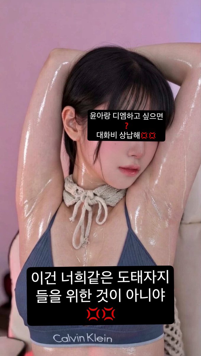 yoona0823's tweet photo. 추석이라고 월급🏧 🖤용돈🏧💕 받고 뇌가리에 구닝부스터🔥🔥 찌익 🤭 도파민 핑🤯 돌아서 허버허버💦💦 좆 대가리 내밀고 기어오는 한남들로 DM창 마비⛔️🤭

좆대가리 뜨끈하게 녹이고 싶은 한남분들을 위해 답장 받는 꿀팁 공개💕💕 

1. 대화비 인출 후 대기🖤
2. 좆 대가리로 리트윗 눌러놓기🖤 https://t.co/2oiEsYirJW