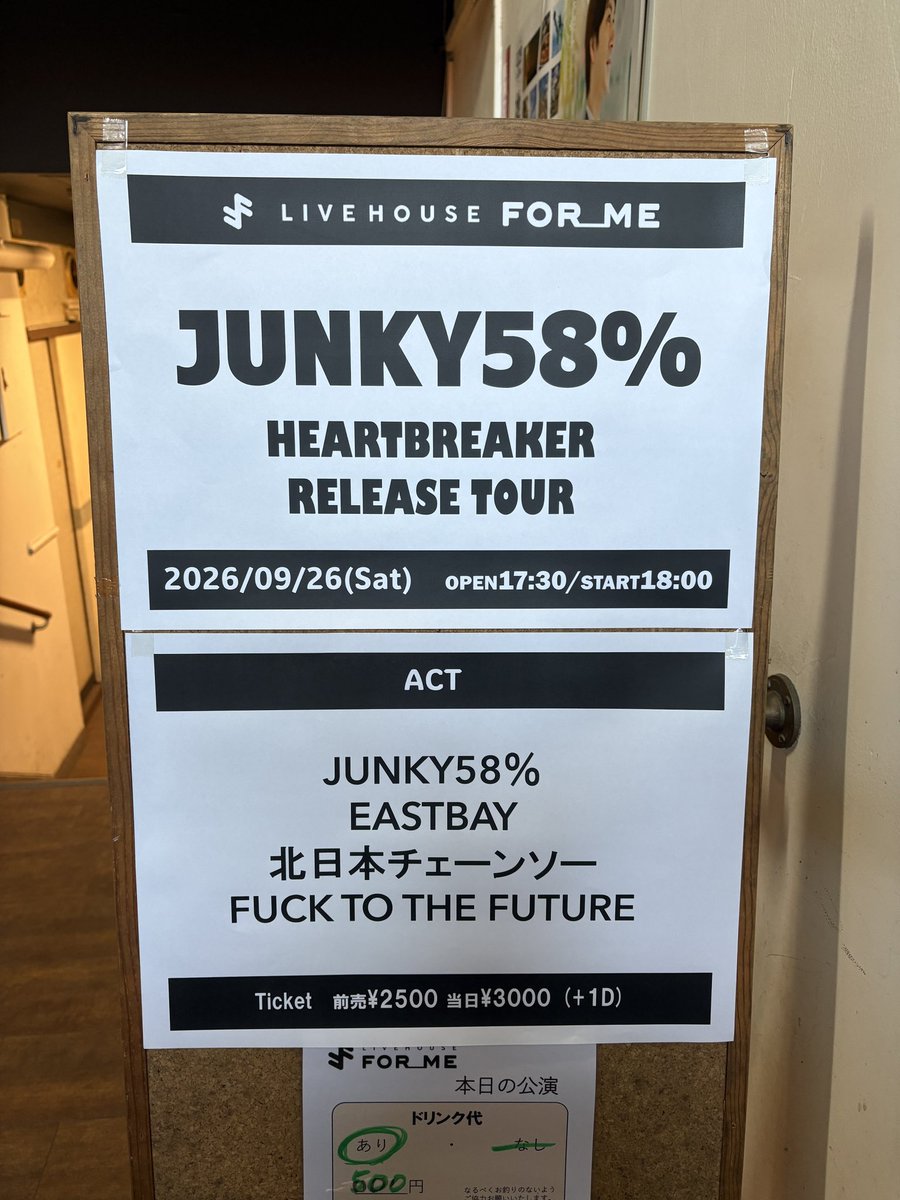 satoshi_tsutaba's tweet photo. 現着‼️
#junky58%
#livehouseforme 
#heartbreakerreleasetour https://t.co/7PuBil2LhO
