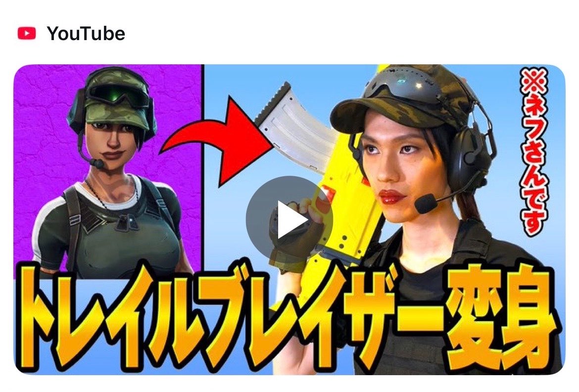 _W_FN's tweet photo. クオリティ低すぎるネフさんのコスプレ最高。

#フォートナイト https://t.co/J4EwkNn94z
