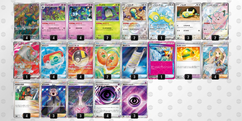 pokeca_book's tweet photo. シティリーグ9/26【土】
ドラゴンスター日本橋3号店（大阪）

優勝　ばけがくれ
準優勝　ドラパルト
TOP4　ミミロップ
TOP4　ヤドキング https://t.co/p2imEM1oRL