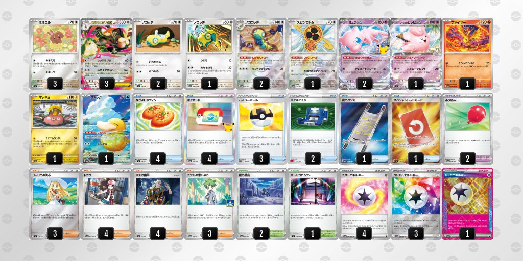pokeca_book's tweet photo. シティリーグ9/26【土】
ドラゴンスター日本橋3号店（大阪）

優勝　ばけがくれ
準優勝　ドラパルト
TOP4　ミミロップ
TOP4　ヤドキング https://t.co/p2imEM1oRL