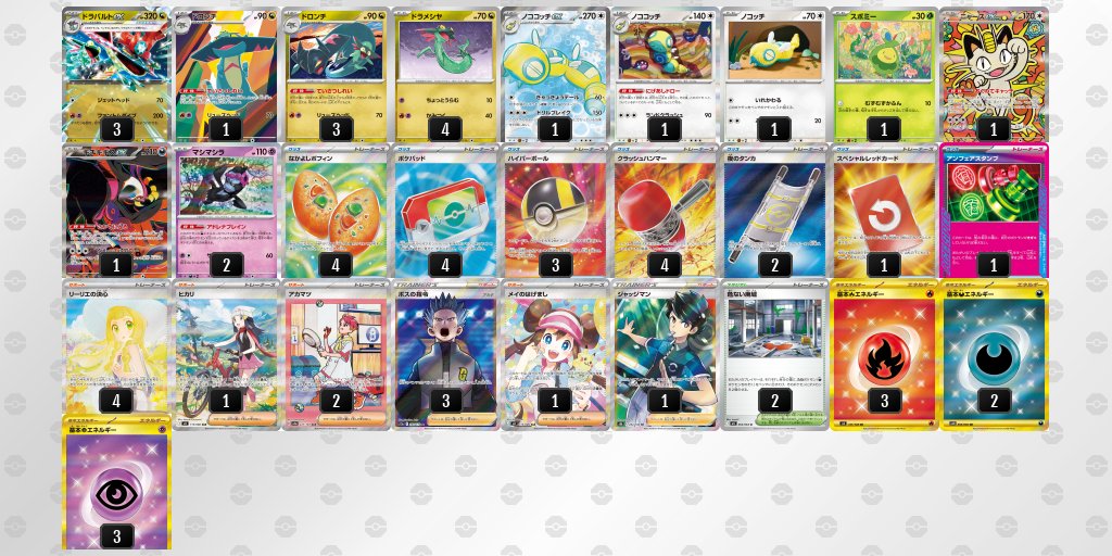 pokeca_book's tweet photo. シティリーグ9/26【土】
ドラゴンスター日本橋3号店（大阪）

優勝　ばけがくれ
準優勝　ドラパルト
TOP4　ミミロップ
TOP4　ヤドキング https://t.co/p2imEM1oRL