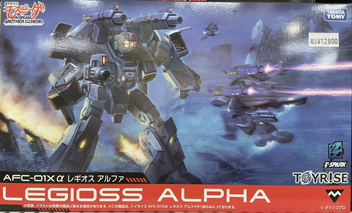 YS_TACHIKAWA's tweet photo. 【新商品入荷情報!】
#トイライズ #機甲創世記モスピーダ
レギオス アルファ
こちら本日入荷しました♪
ご予約されていた方は本日から1週間がお取り置き期間となります。
#イエサブ
#立川ホビー
#TOYRISE
#TSPARK
#タカラトミー https://t.co/YfnJIn0JOS