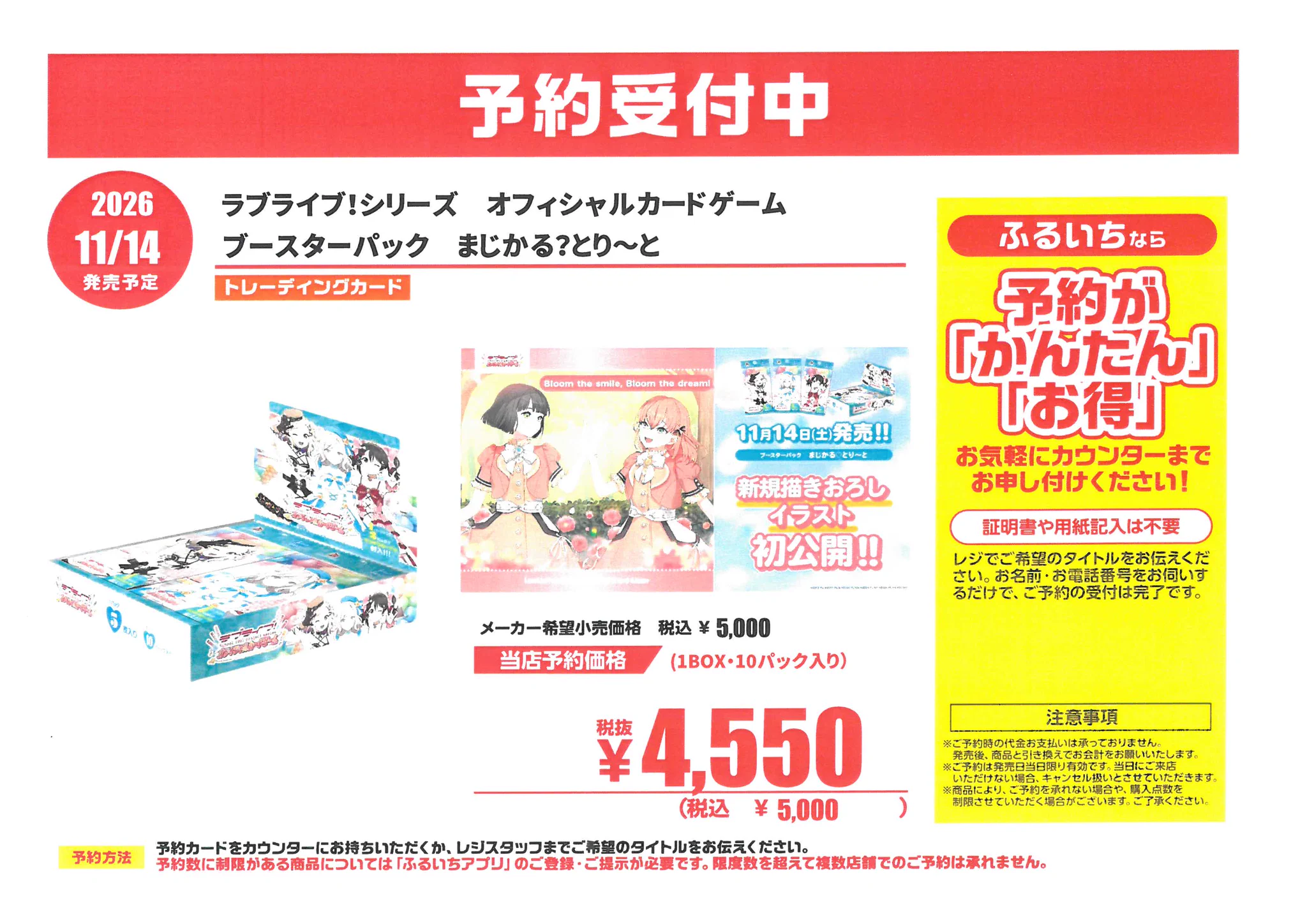 KANA　Gaf限定トレカ１セットとラフブック1点 トレカパーク 横浜西口店 on X: 