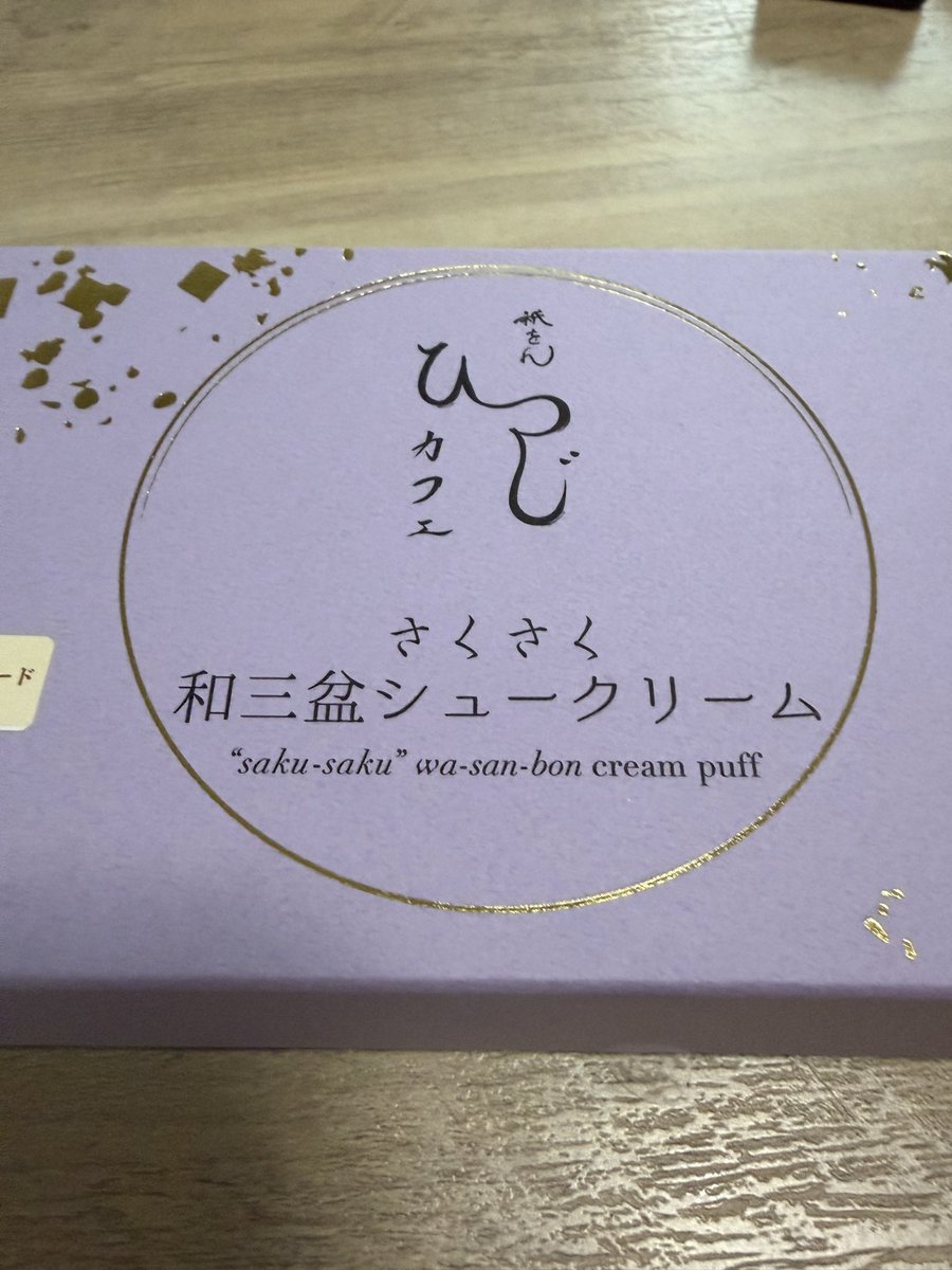 pandako___panda's tweet photo. 祇園にある祗をんひつじさんのシュークリーム✨
サクサクで1口サイズ！
美味しい(*´～｀*)ŧ‹"ŧ‹"ŧ‹" https://t.co/I5jOSF5lQk