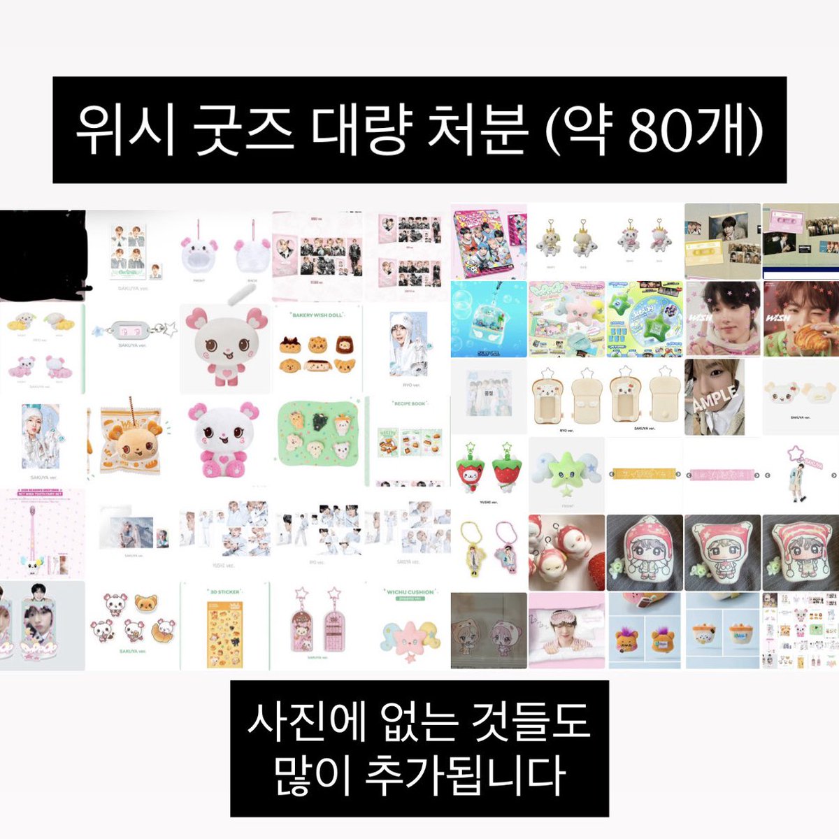 star_rns's tweet photo. ‼️엔시티위시 굿즈 대량 처분합니다‼️

윗치폼 판매 시작 9월 27일 13:00~ 소진 시

#rt 추첨 한 분께 선물을 드립니다! ><
(10월 1일 발표)

위시돌 종류도 엄청 많고 희귀 매물도 많아요
자세한 건 윗치폼 글 확인 부탁드립니다!
많관부,,

https://t.co/xfnr7J2ded

위시 굿즈 처분 시온 리쿠 유우시 재희 료 사쿠야 포카 MD