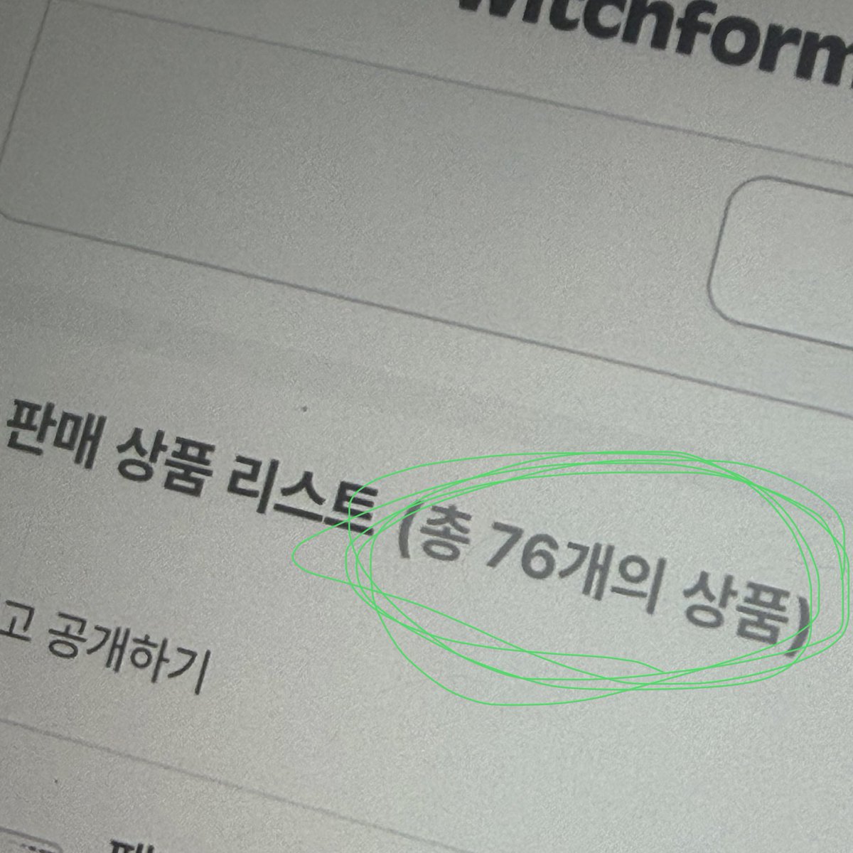 star_rns's tweet photo. ‼️엔시티위시 굿즈 대량 처분합니다‼️

윗치폼 판매 시작 9월 27일 13:00~ 소진 시

#rt 추첨 한 분께 선물을 드립니다! ><
(10월 1일 발표)

위시돌 종류도 엄청 많고 희귀 매물도 많아요
자세한 건 윗치폼 글 확인 부탁드립니다!
많관부,,

https://t.co/xfnr7J2ded

위시 굿즈 처분 시온 리쿠 유우시 재희 료 사쿠야 포카 MD