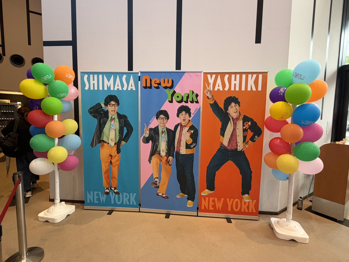 OnikuSmoothie's tweet photo. 今年も面白かったニューヨーク単独！
ネタバレ避けるためには言えないことが多いんですけど、とにかく面白かったです！
グッズはスウェットが早々に売り切れてたから欲しい方はお早めに〜
ジン・シマサも500個限定で売ってるみたいだけどノリで買いやすい値段ではなかった😂
#ニューヨーク単独 #横シツ https://t.co/fTbNaRvrys