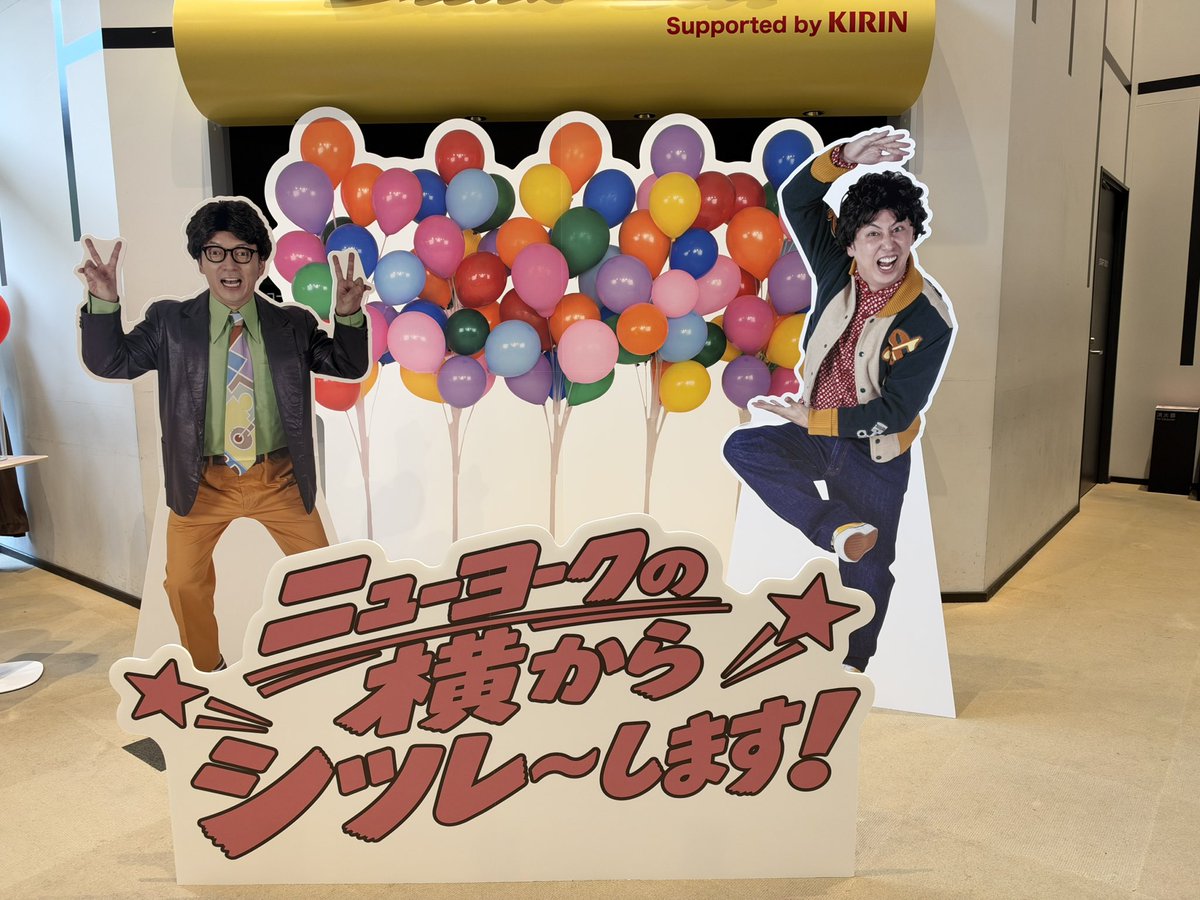 OnikuSmoothie's tweet photo. 今年も面白かったニューヨーク単独！
ネタバレ避けるためには言えないことが多いんですけど、とにかく面白かったです！
グッズはスウェットが早々に売り切れてたから欲しい方はお早めに〜
ジン・シマサも500個限定で売ってるみたいだけどノリで買いやすい値段ではなかった😂
#ニューヨーク単独 #横シツ https://t.co/fTbNaRvrys