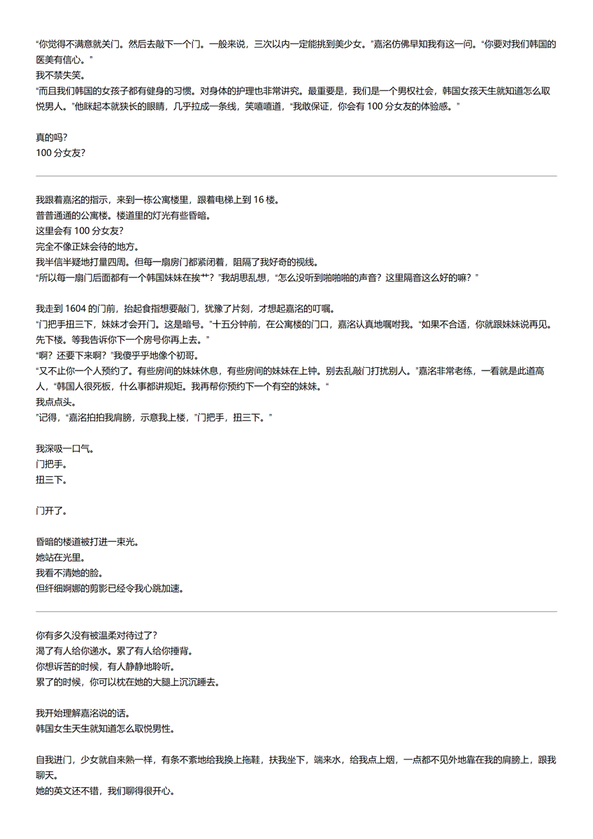 jmhgdzy's tweet photo. 我在首尔拆女大盲盒（上） https://t.co/AcFO1L4K6o