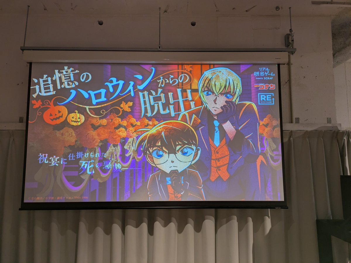 SeaWeadRoll's tweet photo. コナン脱出最高傑作どころかホール型最高傑作だろ... https://t.co/VveNvRH0qU