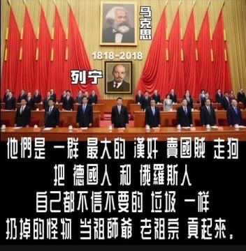 kengo_la's tweet photo. @zKh0314 @YesterdayBigcat 馬列子孫沒有意識到的是他們早已不是「華人、中國人、漢人、同胞、祖國、中華兒女、中華民族、華夏民族、炎黃子孫、同文同種、兩岸一家親！」 https://t.co/JM6ICU10BF