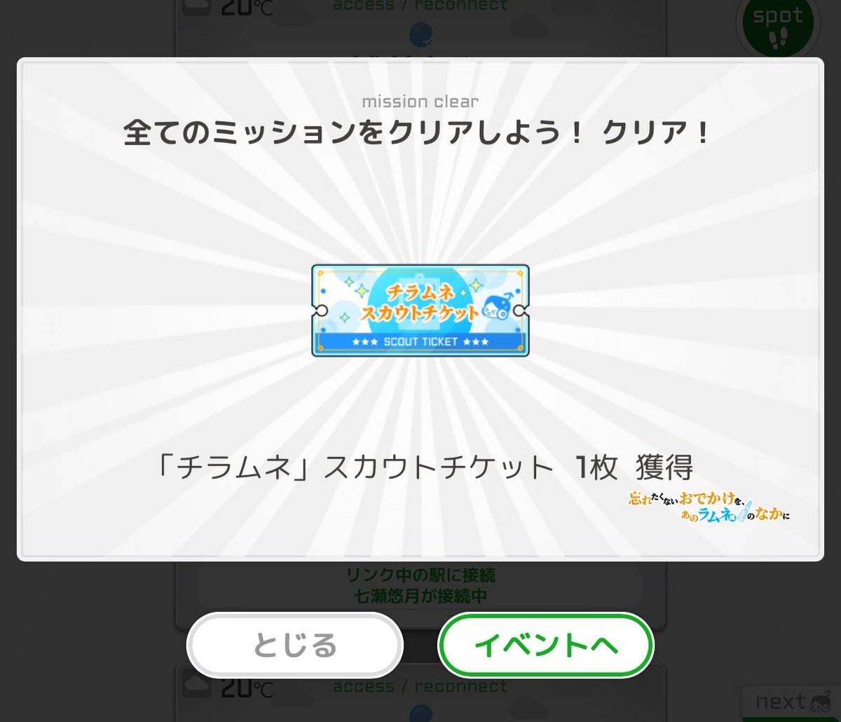 chibichibiyoko's tweet photo. 徒歩のみでエルパにてチラムネイベ完走〜
本家？のスタンプラリーもやりつつ、ヨーロッパ軒で昼食、8番ラーメンでおやつ？ありで、福井到着から約7時間でしたw20km位ですかね。
…帰りはバスとかあるよな⁈ #駅メモ #越前新保 https://t.co/rdJrZUQCw5
