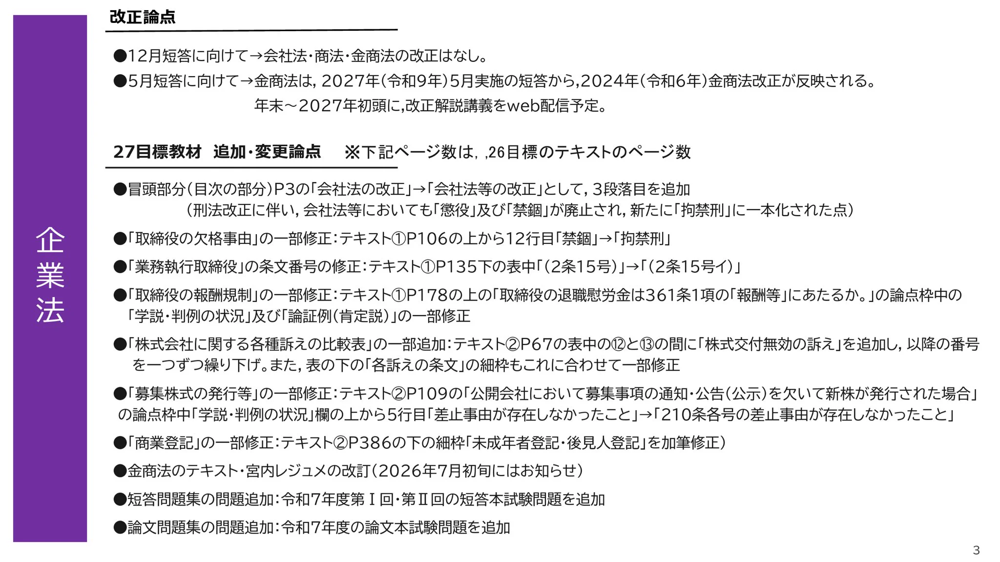 TAC公認会計士講座 平林 黎 on X: 