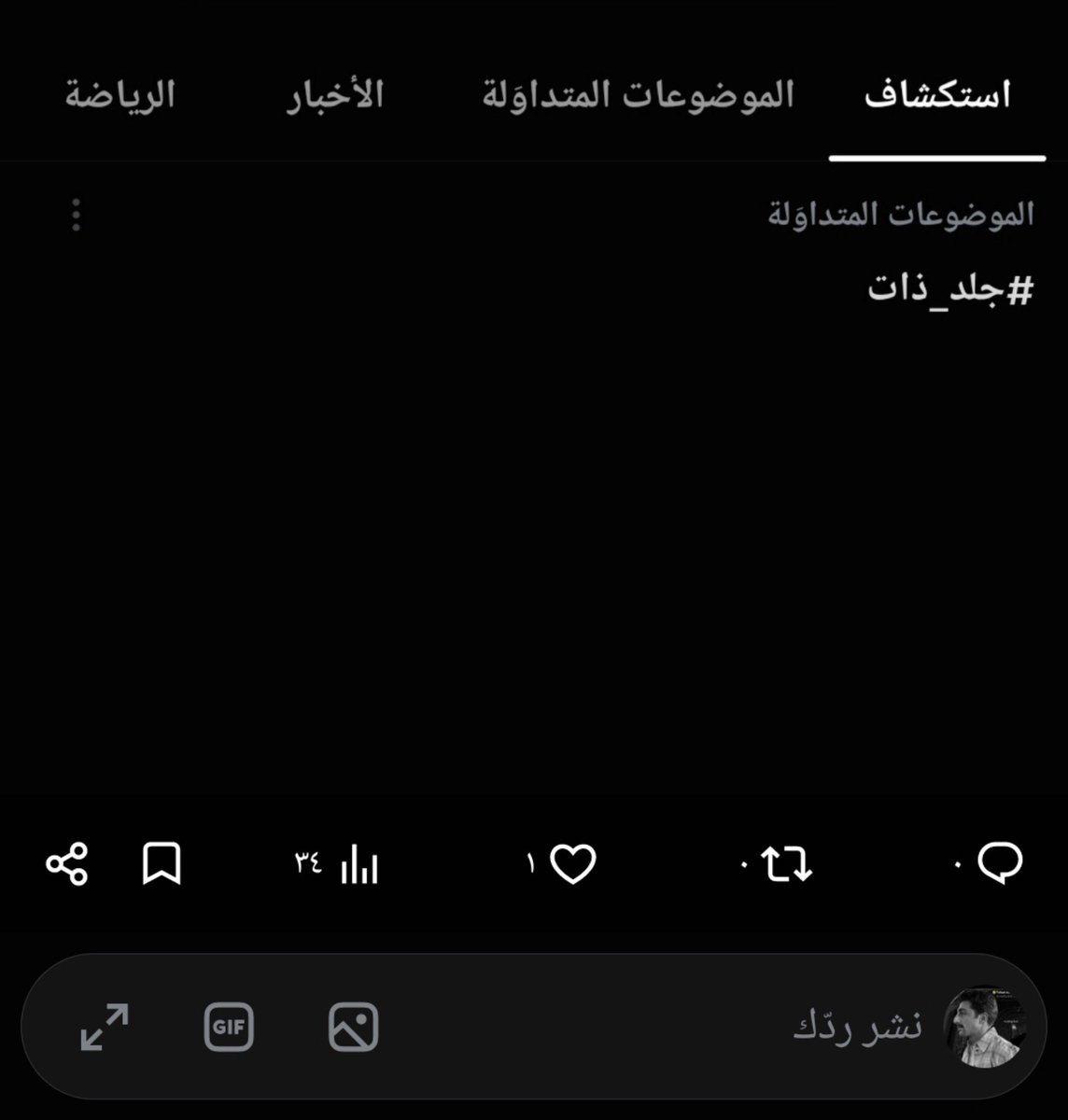 tofa_3_'s tweet photo. جلد ذات تراند بسلطنه عمان منور معنا👏👏🤩🤩🇴🇲🇴🇲تستاهلون كل نجاح
@ALSALEH95
#جلد_ذات
@rahafmohammedd https://t.co/9Qt0UzU1S6