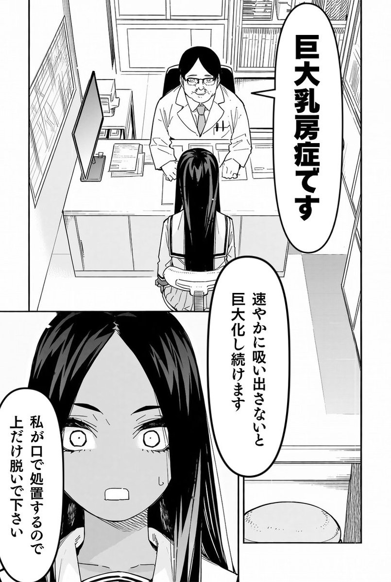 magnearos's tweet photo. 医者になって本当によかった（1/3） https://t.co/5iLmV52Hji