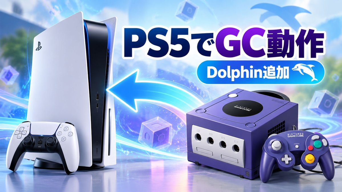 Retoro_Gamer's tweet photo. PS5版RetroArchにDolphin追加。ゲームキューブを最大6倍内部解像度で動かすAlpha 3公開 – レトロゲームで遊ぼう！ https://t.co/UqUCPBXylD https://t.co/x8Fx0MQ7JT