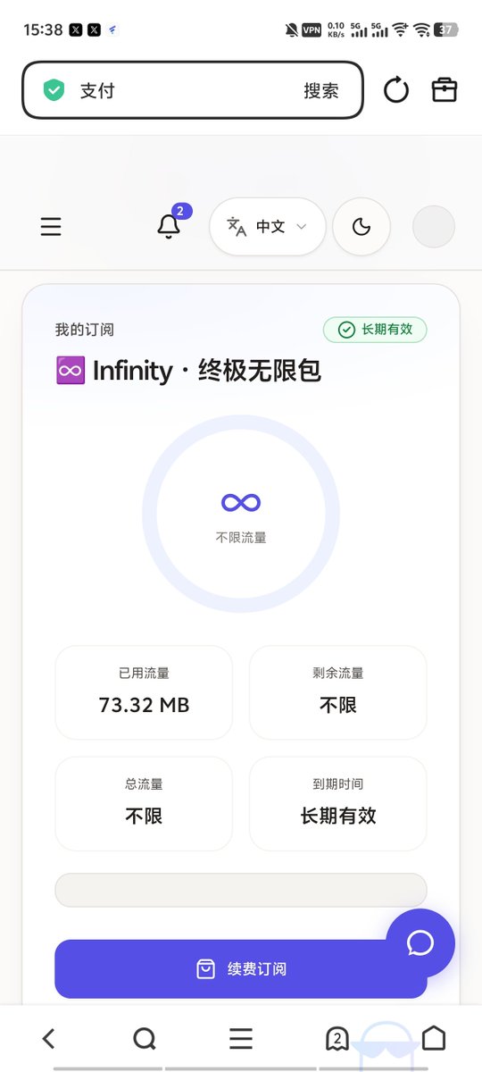 10086110x's tweet photo. 拿下拿下兄弟们！ 

集众人之力  

击碎不限流量VPN😂 https://t.co/Rp0K63sCJn