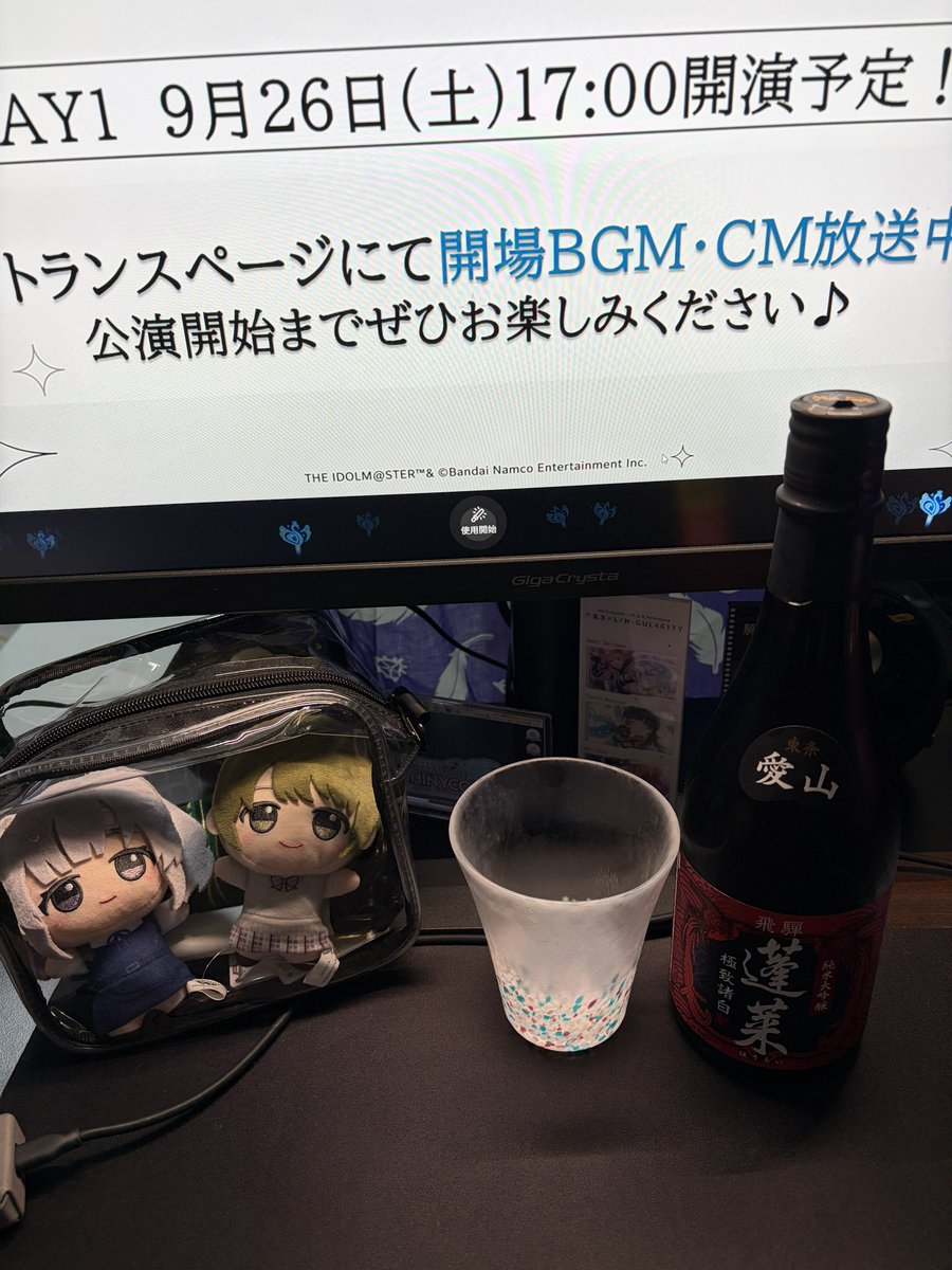 Wasabi8682's tweet photo. ライブまでもう少し！
リセール外れたので美味しい🍶飲んで鑑賞します https://t.co/4cDWyQTuV3