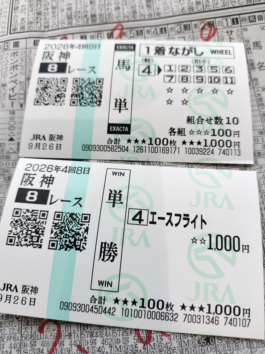 VLQZhBSlOs68416's tweet photo. エースフライト
ありがとう〜😆

勝って興奮して
ゼッケンと一緒に
記念写真撮り忘れた😆

#DMMバヌーシー
#エースフライト https://t.co/kv4hvGt22y