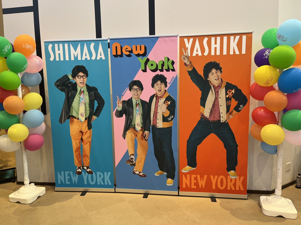 txnknp's tweet photo. 楽しかった！！！！
たくさん元気出た🙂‍↕️

しあわせや〜

#ニューヨーク単独 #横シツ https://t.co/P7s2e0fTz0