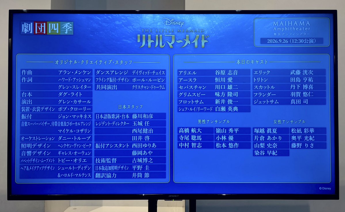 mm_pm3's tweet photo. リトルマーメイド🧜‍♀️9.26マチネ

抽選で頂けた超良席のうち、1回でも志音ちゃんアリエル見れたらいいなあと思っていたら、早速来てしまった 可愛すぎるよ🥹🥹

自分の遥か上で泳いでるフライングを見上げると本当に海の底にいるみたい https://t.co/yH7WNu4THB