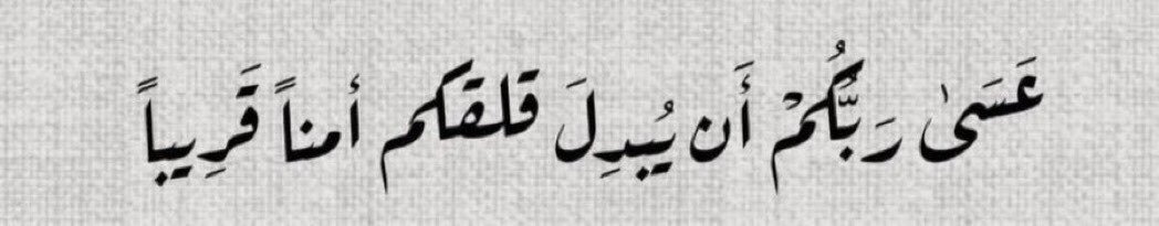 Thoughtful1_'s tweet photo. “Perhaps your Lord will replace your worry with peace soon.” https://t.co/AGE2J3KePn