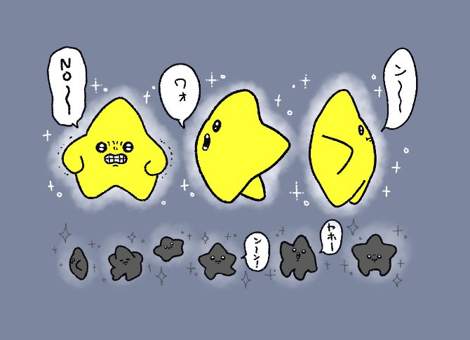 ljy2pQ8N6vX93's tweet photo. 流れ星 https://t.co/YvBOBVM210