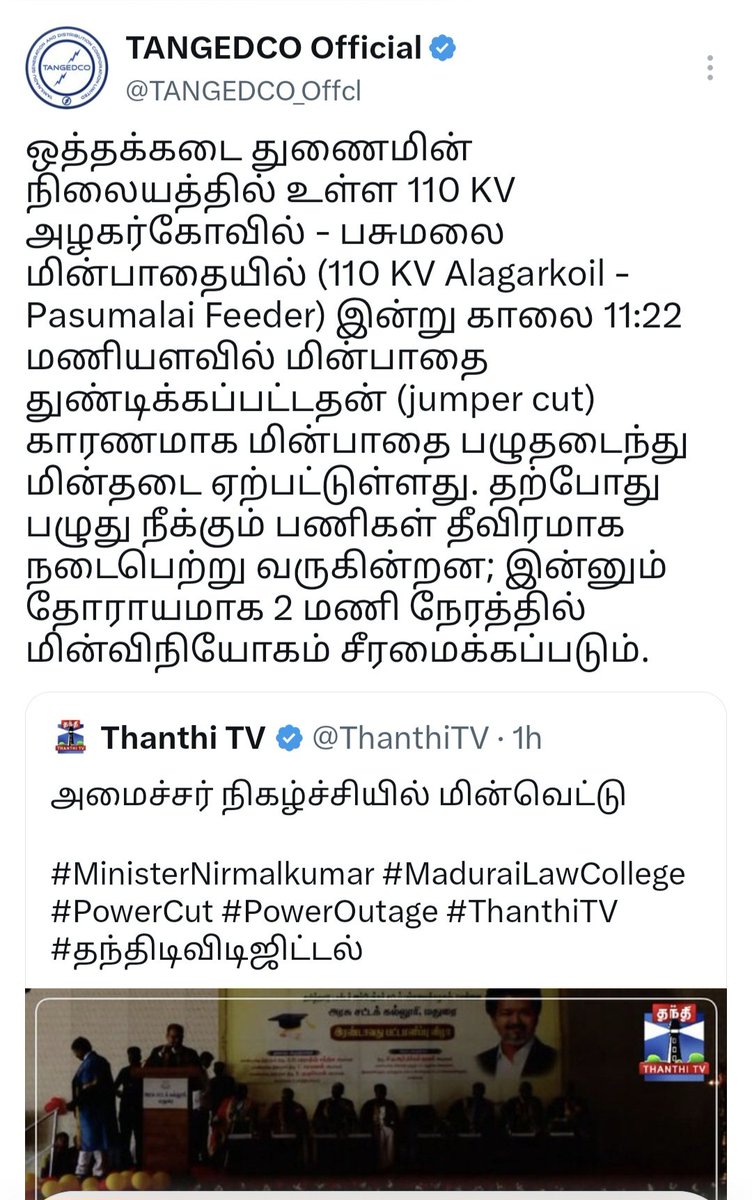 Im_kannanj's tweet photo. Power outage at an event attended by EB Minister Nirmal Kumar

TANGEDCO explanation

Minister Nirmal Kumar explanation https://t.co/nPhNREfzVt
