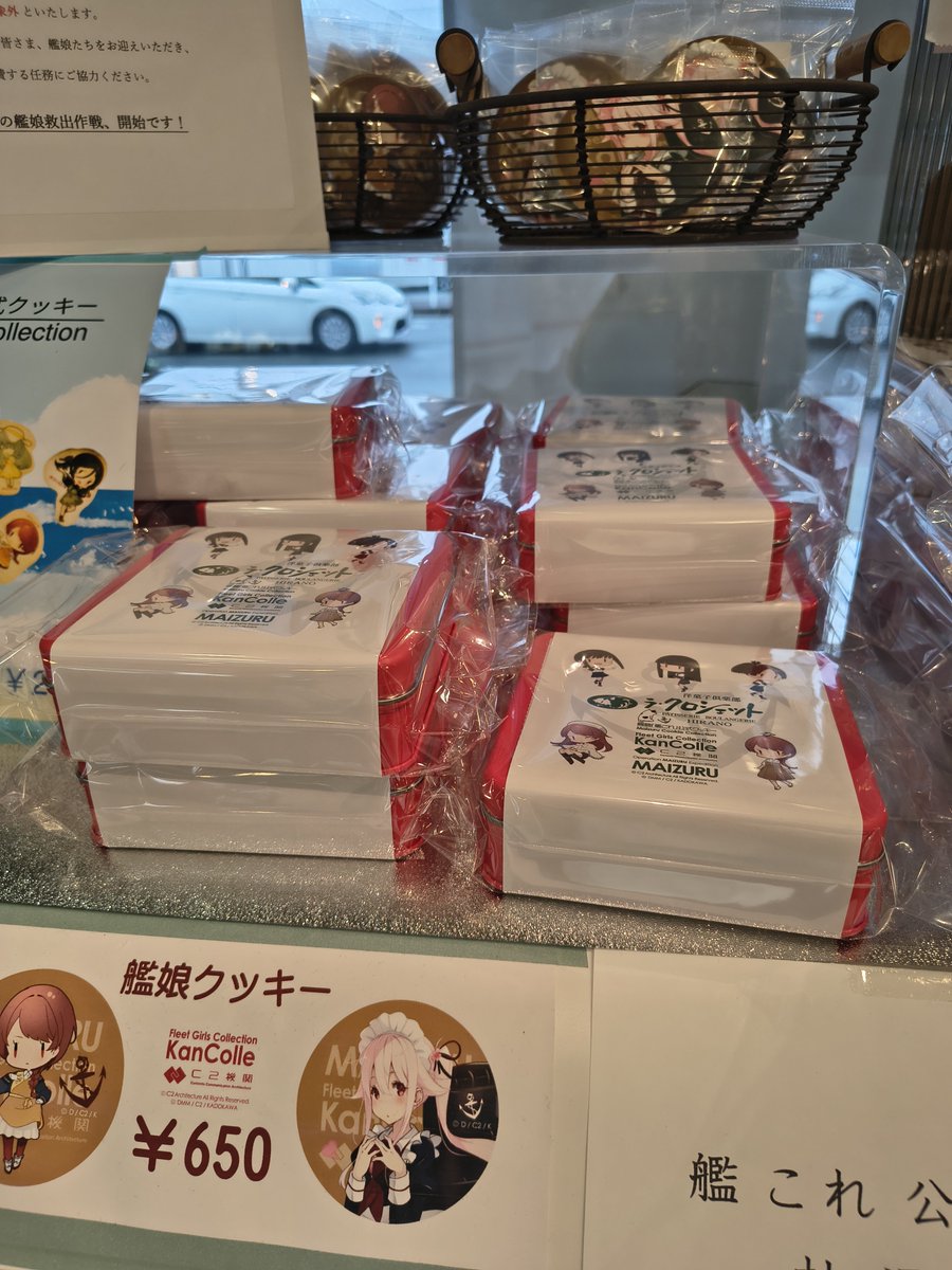 4351imachan's tweet photo. 提督の皆様へ
ラ・クロシェットヒラノさんからの緊急任務です。
サマー缶クッキーは購入制限無しなので、沢山お買い求め下さい。
#ラ・クロシェットヒラノ
#うまいづる
#舞鶴
#艦これ
#C2機関 https://t.co/6msryf6CVG