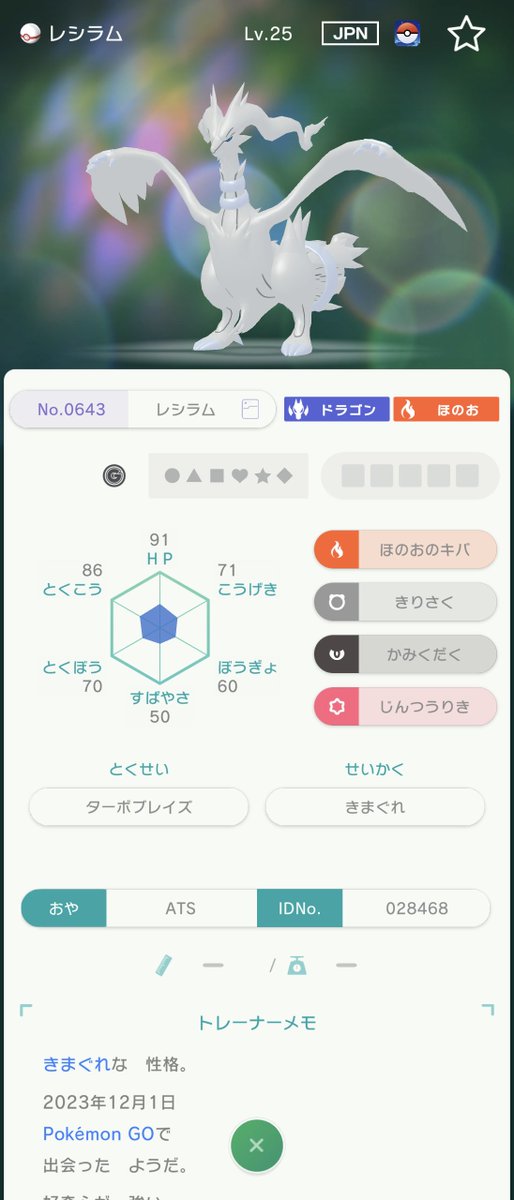 hakai8888's tweet photo. @Yai9Z8ykdU97577 ポケモンGO産のレシラムでよければ
余ってるので差し上げれますよ https://t.co/MgNNBN4YTU
