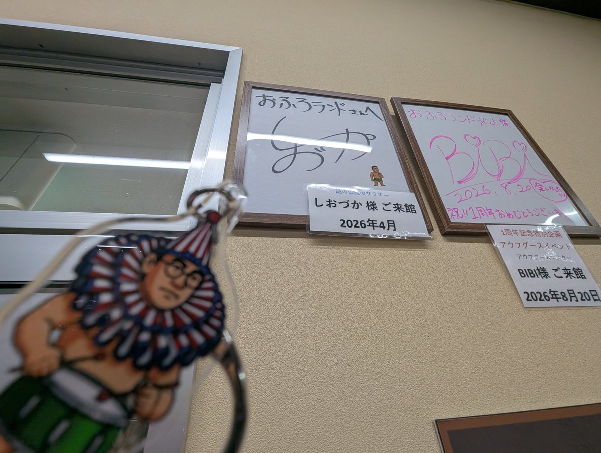 mizuburopenguin's tweet photo. 棚卸しからの、フロの日！！

お邪魔してきました〜！

広報主任さんとも、お話出来て、たっぷりブロアーも頂きました🤣

ありがとうございました😊

#おふろランド北上
#しおづか
#しおづかの聖地
＃ハク活８９活 https://t.co/Pu2Q0eucZ0