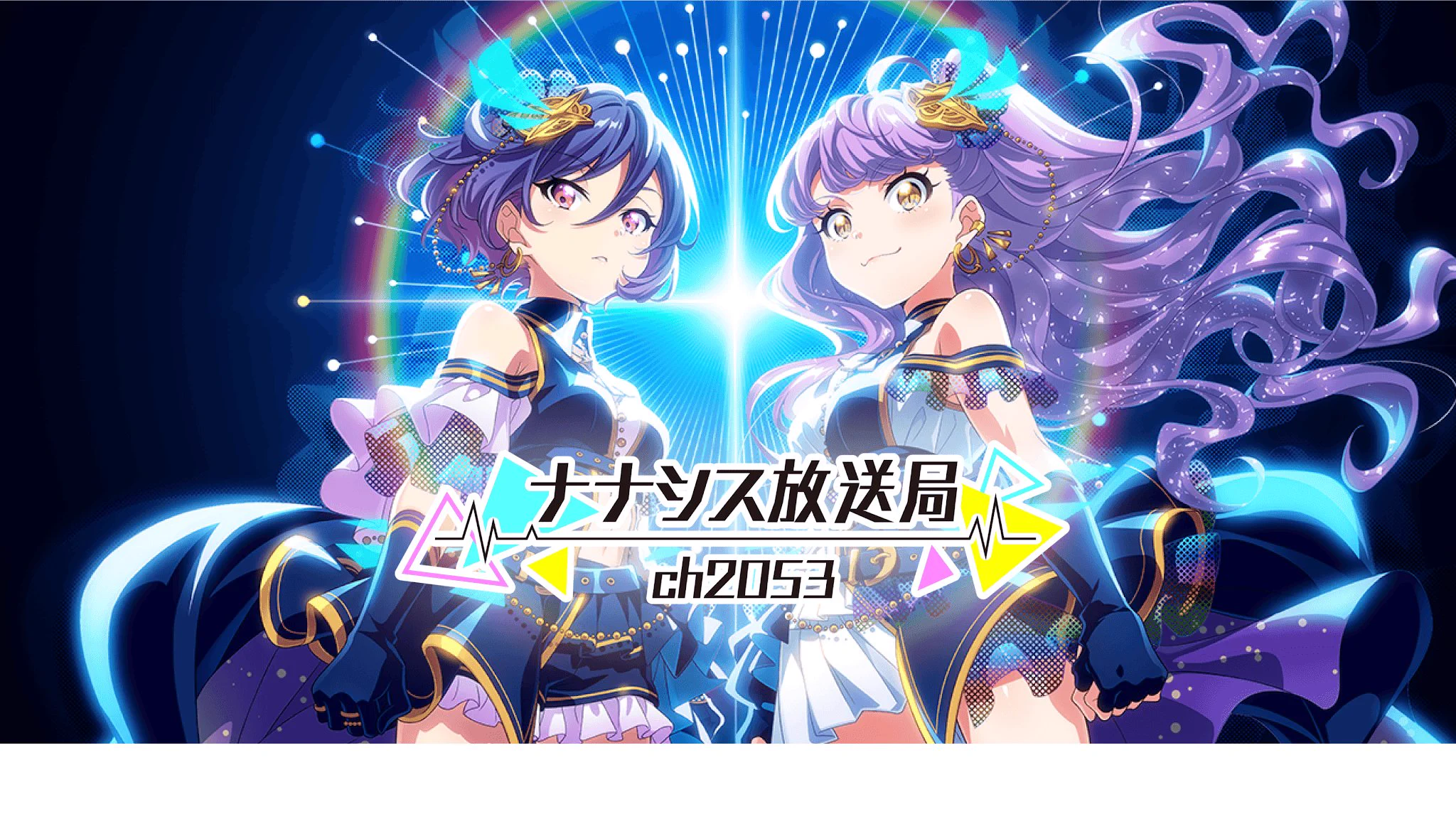 Tokyo 7th シスターズ」公式【ナナシス】 (@t7s_staff) / X
